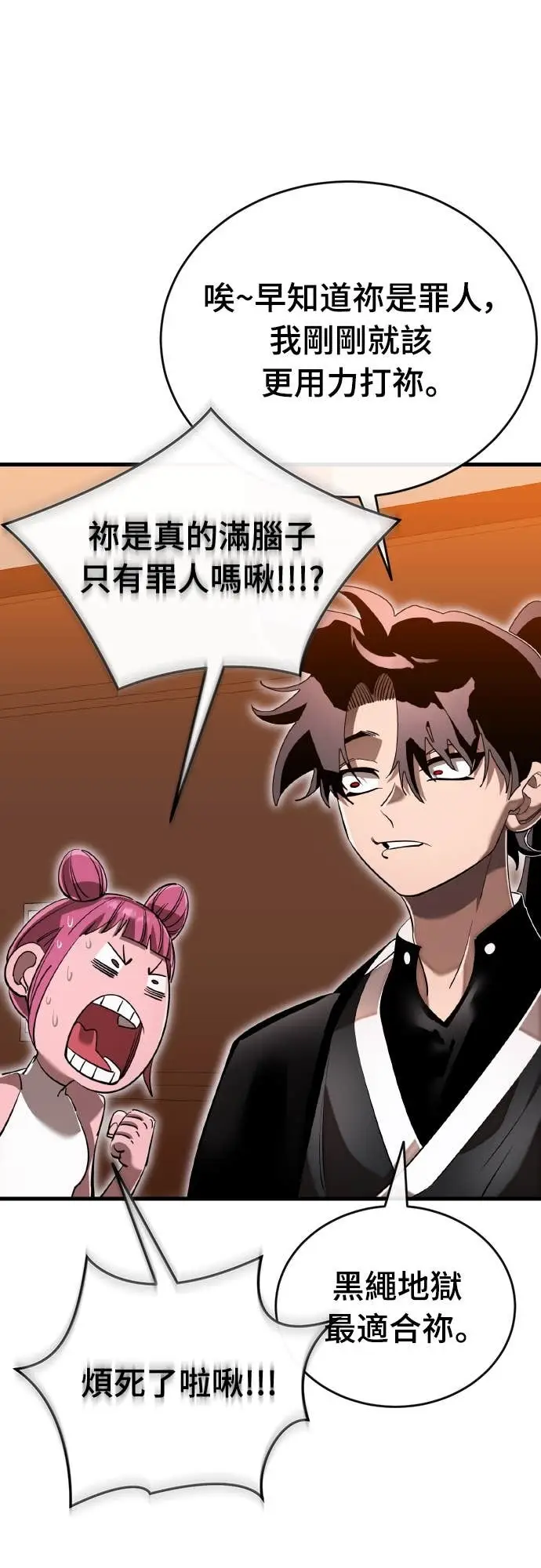漫画《阎罗降临》第105话第65张图