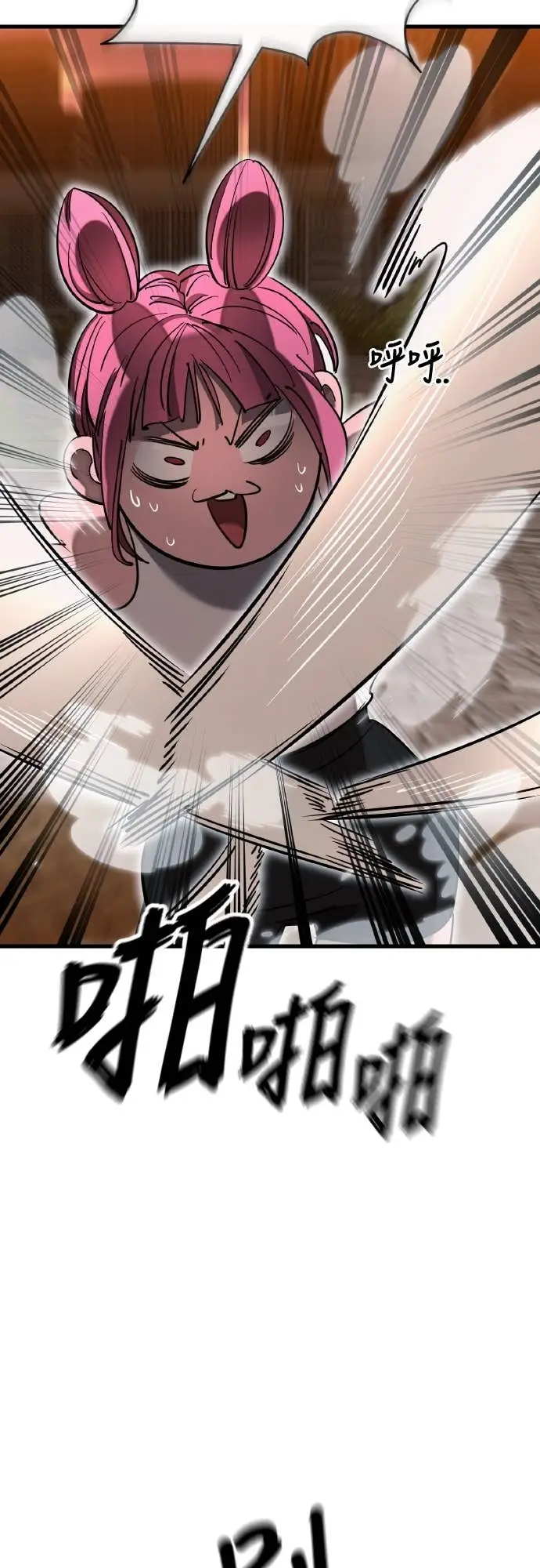 漫画《阎罗降临》第105话第7张图