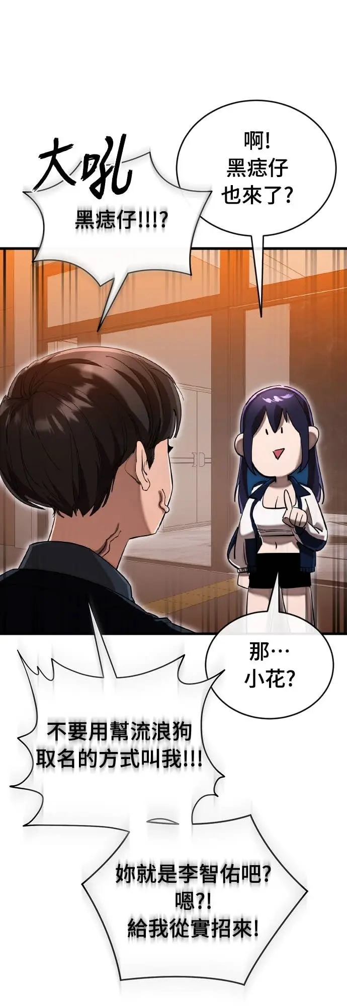 漫画《阎罗降临》第105话第76张图