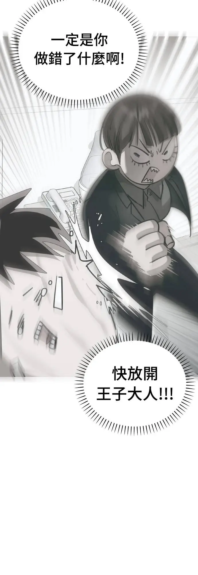 漫画《阎罗降临》第105话第82张图