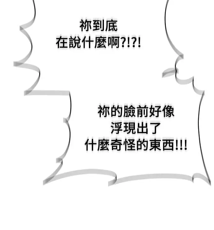 漫画《阎罗降临》第105话第86张图
