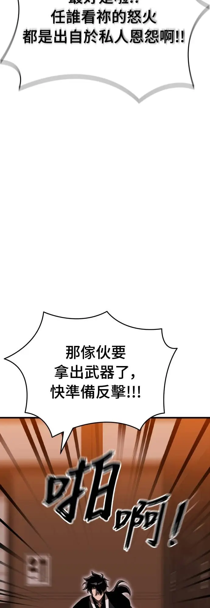 漫画《阎罗降临》第105话第88张图