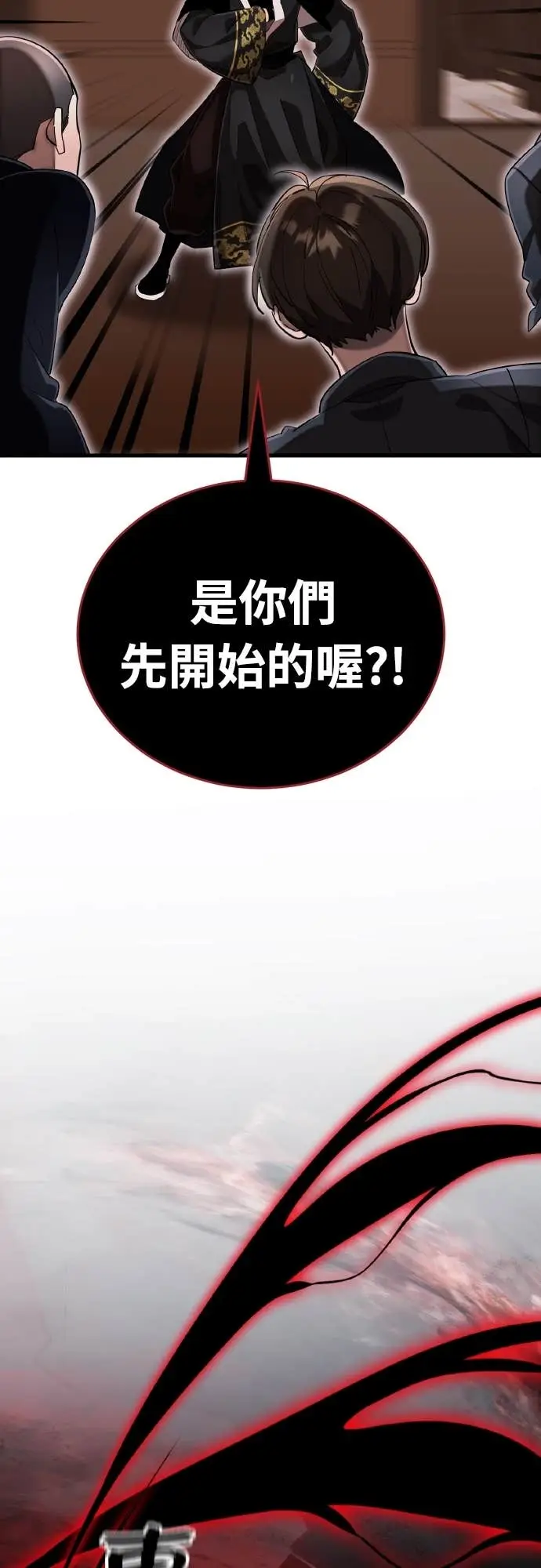 漫画《阎罗降临》第105话第89张图