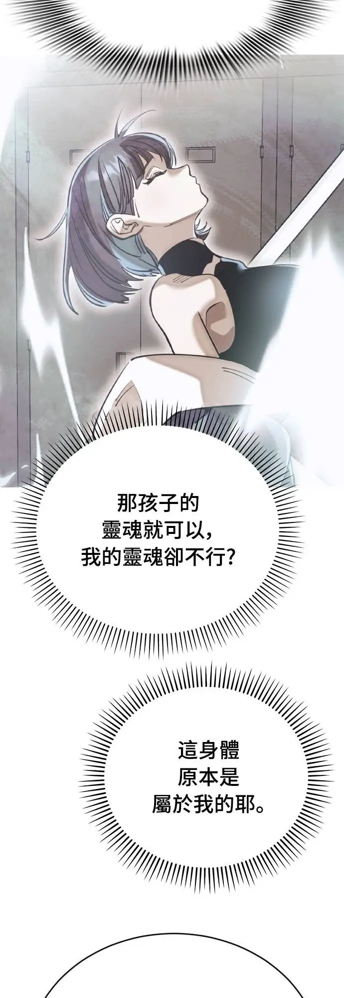 漫画《阎罗降临》第106话第10张图