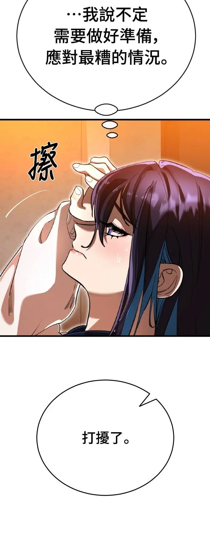 漫画《阎罗降临》第106话第11张图