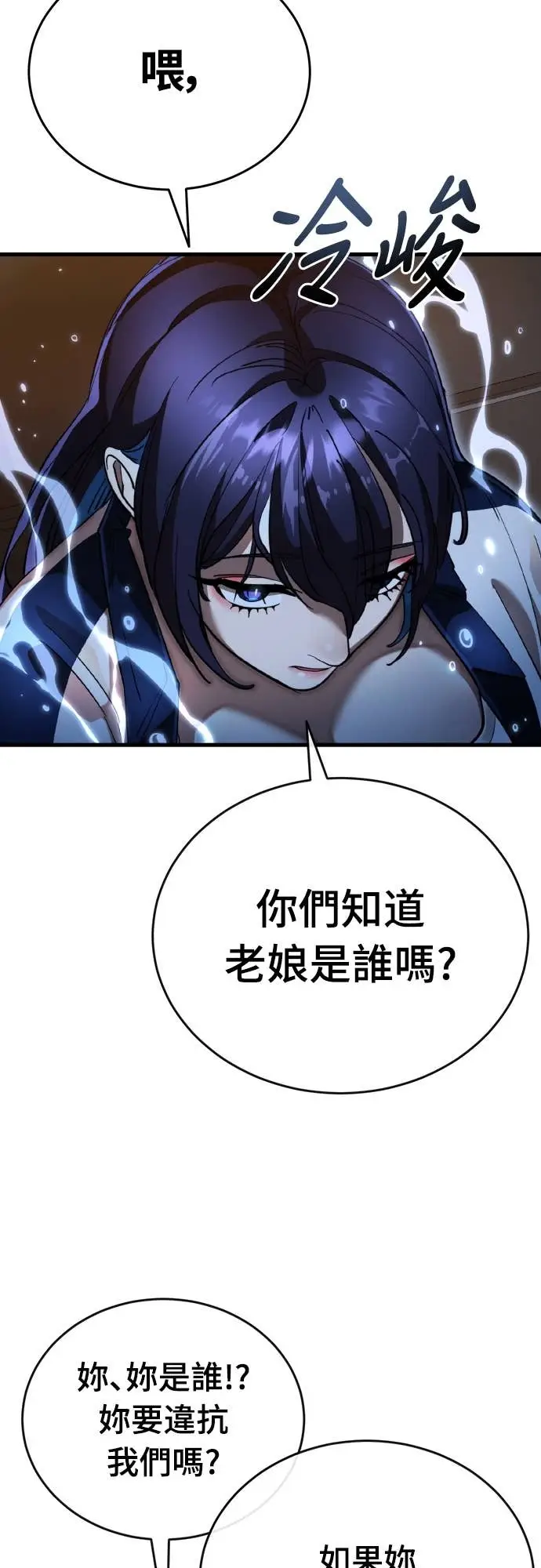 漫画《阎罗降临》第106话第14张图