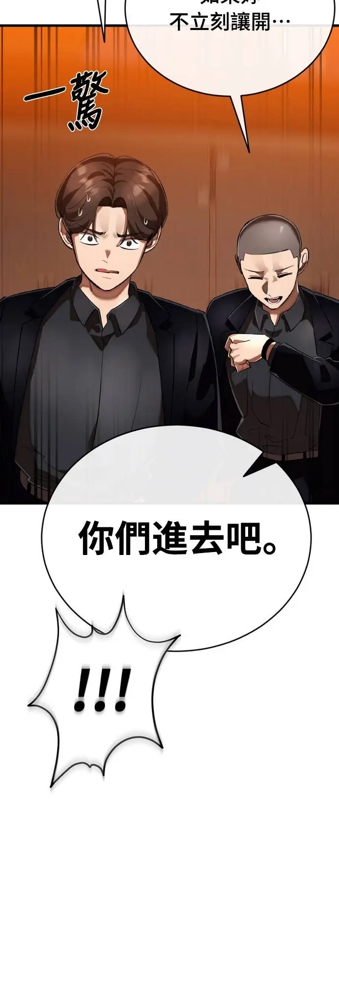 漫画《阎罗降临》第106话第15张图