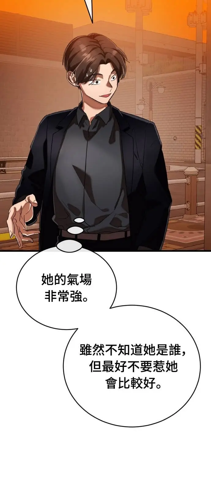 漫画《阎罗降临》第106话第17张图