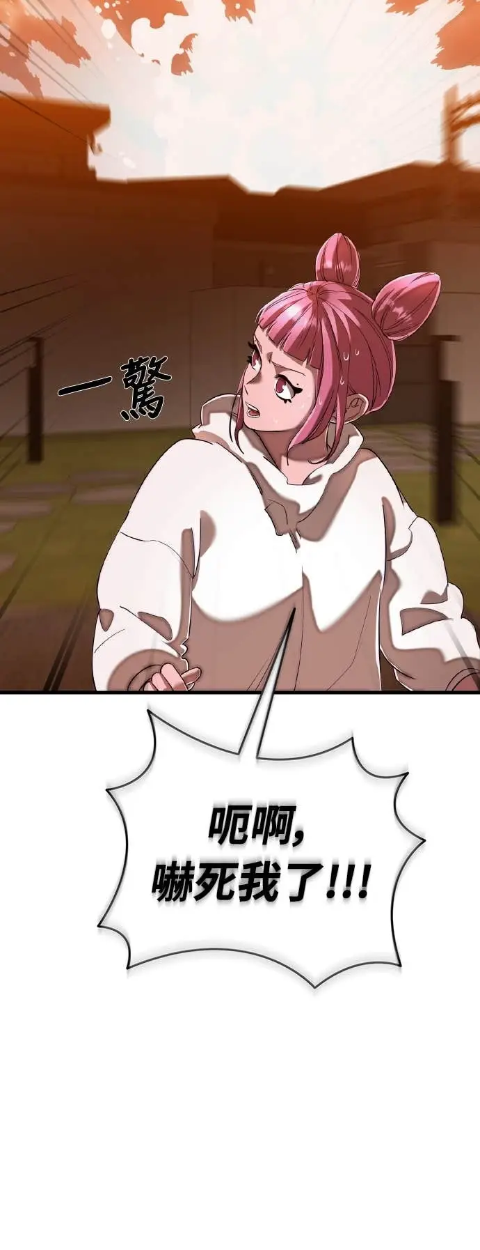 漫画《阎罗降临》第106话第22张图