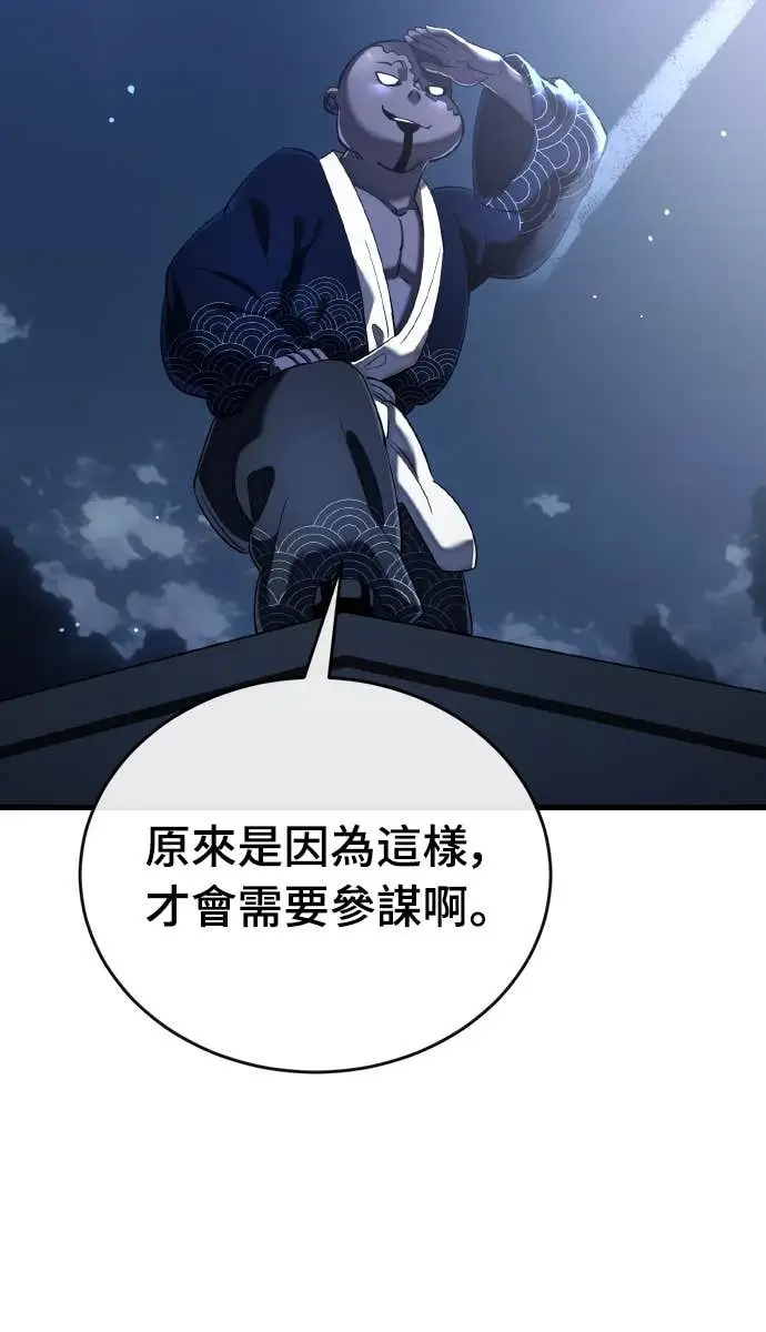 漫画《阎罗降临》第106话第27张图