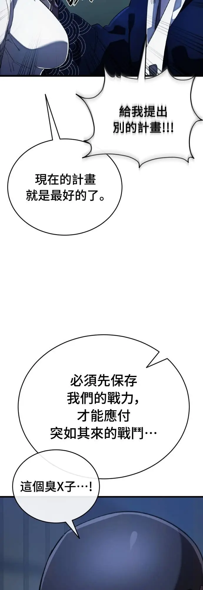 漫画《阎罗降临》第106话第30张图