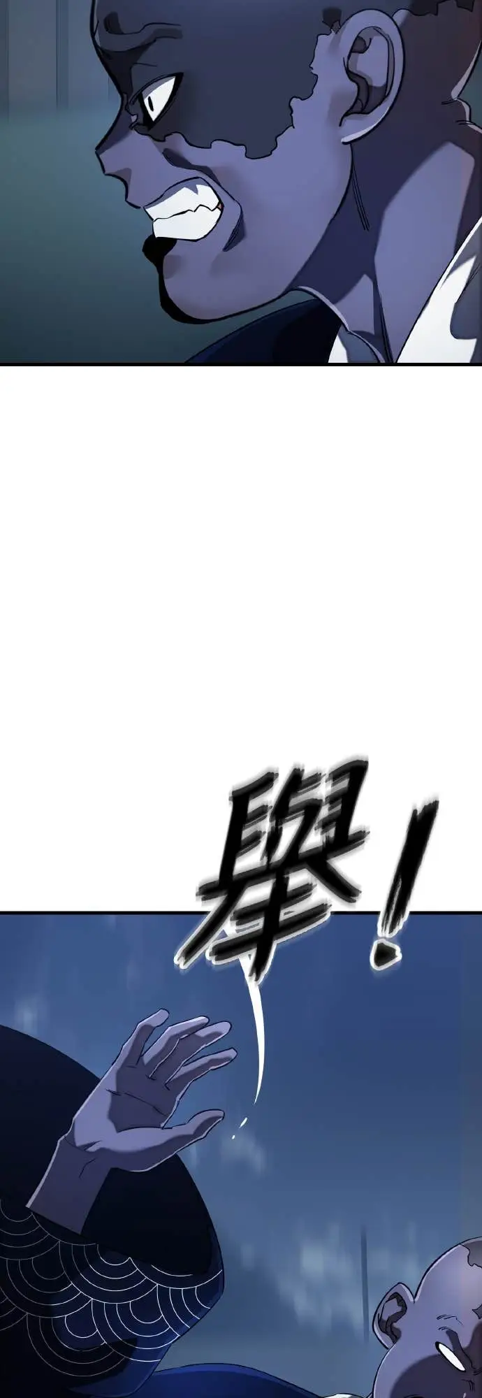 漫画《阎罗降临》第106话第31张图