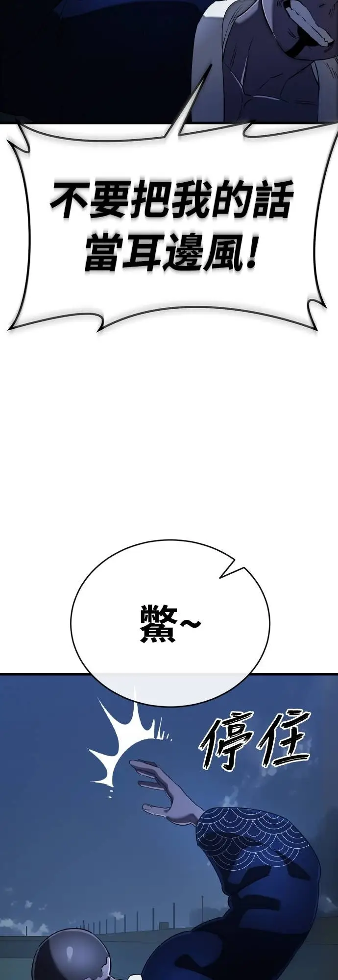 漫画《阎罗降临》第106话第32张图