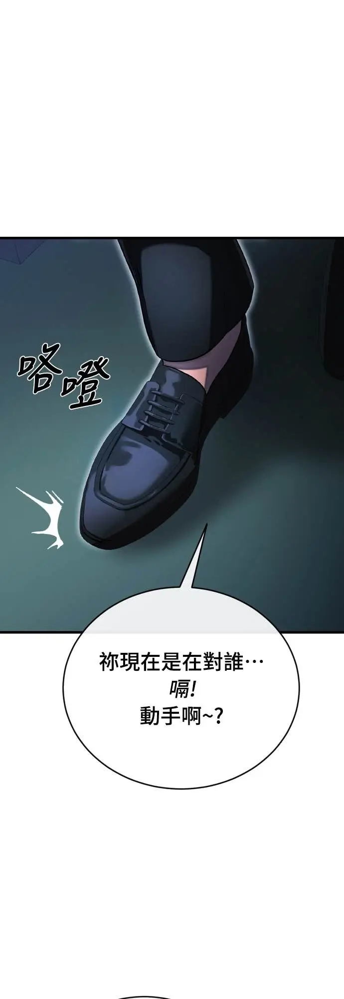 漫画《阎罗降临》第106话第34张图