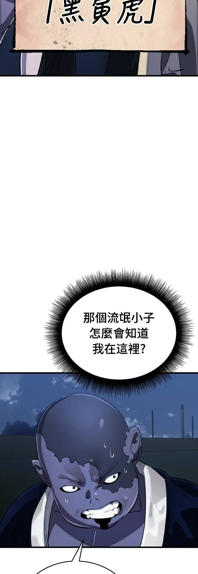 漫画《阎罗降临》第106话第36张图