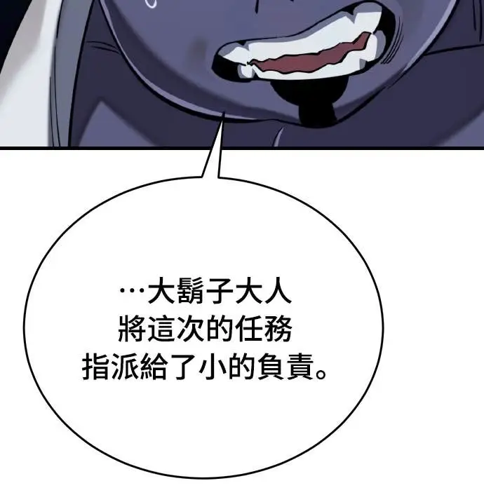 漫画《阎罗降临》第106话第39张图