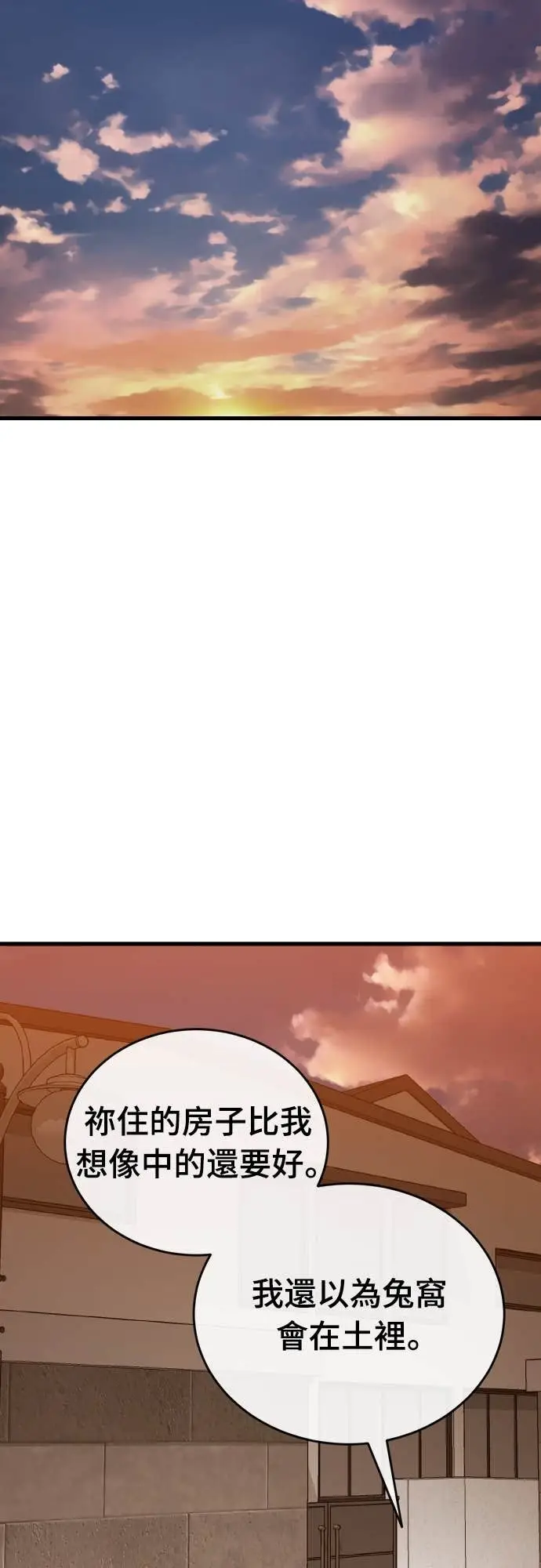 漫画《阎罗降临》第106话第4张图