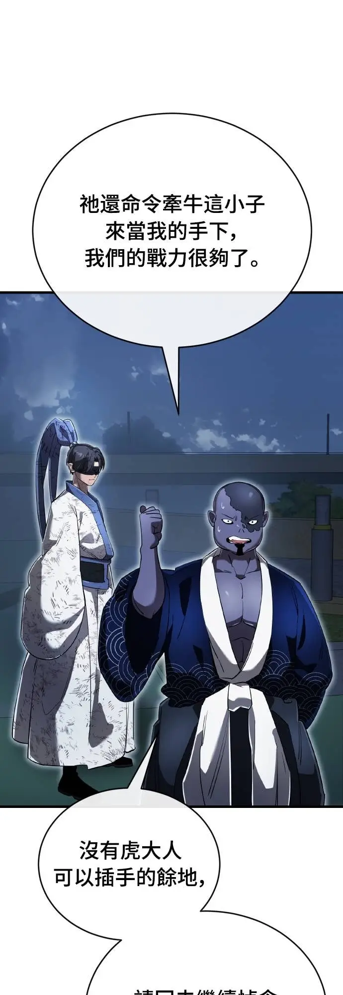 漫画《阎罗降临》第106话第40张图