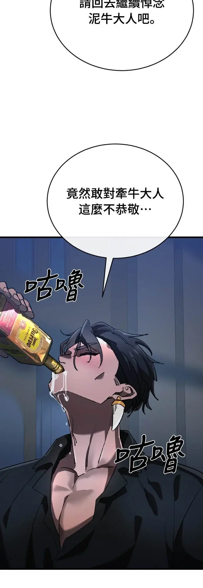 漫画《阎罗降临》第106话第41张图