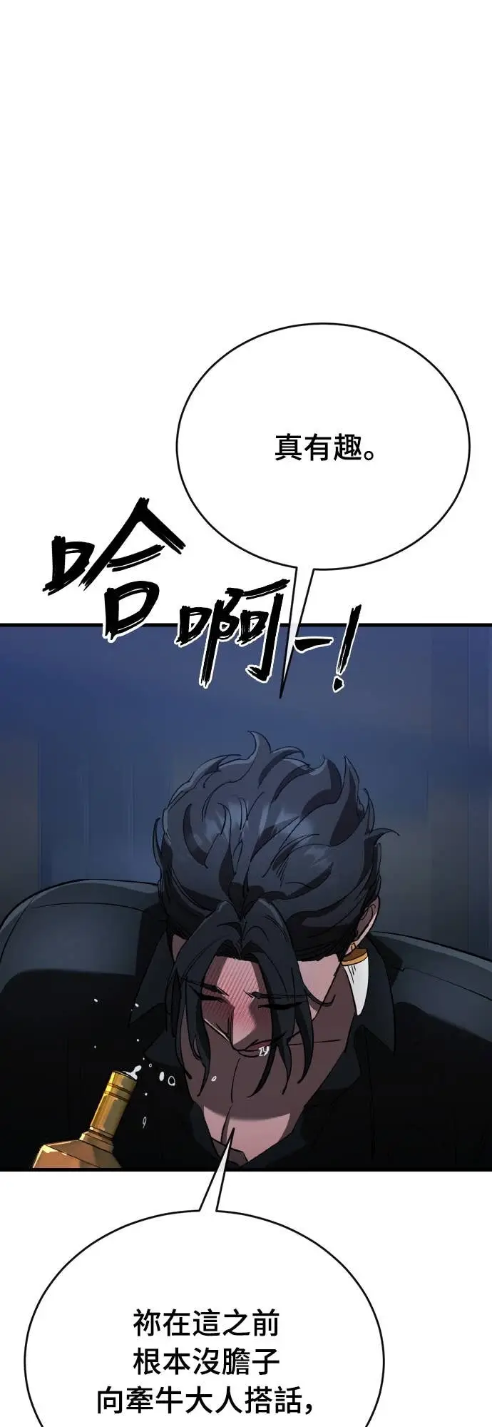 漫画《阎罗降临》第106话第42张图