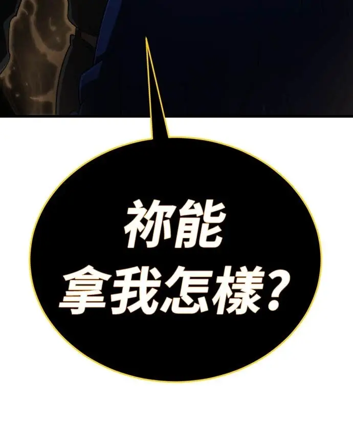 漫画《阎罗降临》第106话第45张图