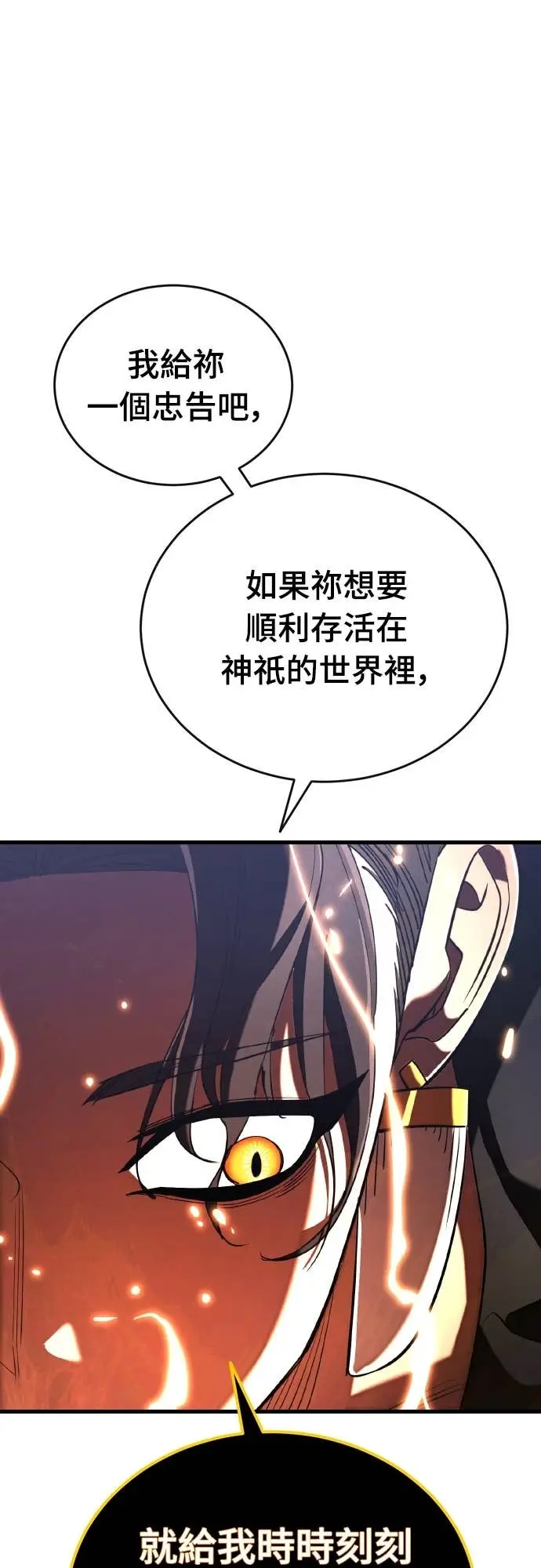 漫画《阎罗降临》第106话第46张图