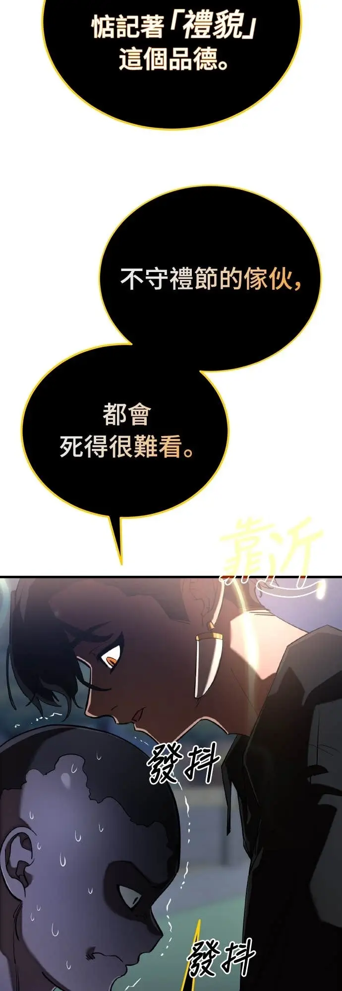 漫画《阎罗降临》第106话第47张图
