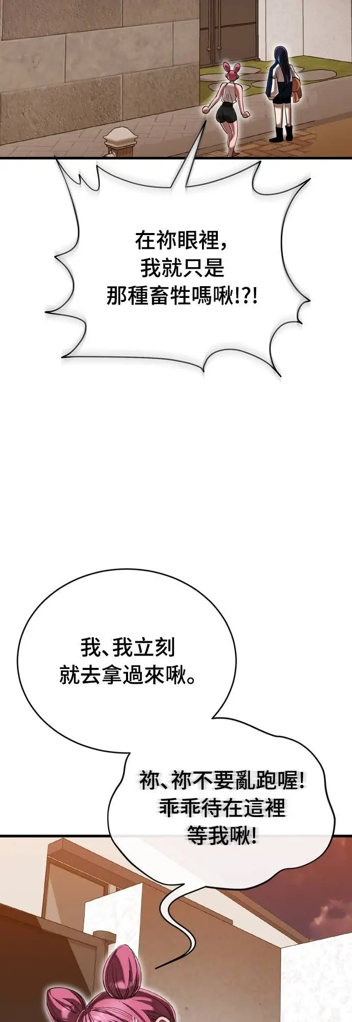 漫画《阎罗降临》第106话第5张图