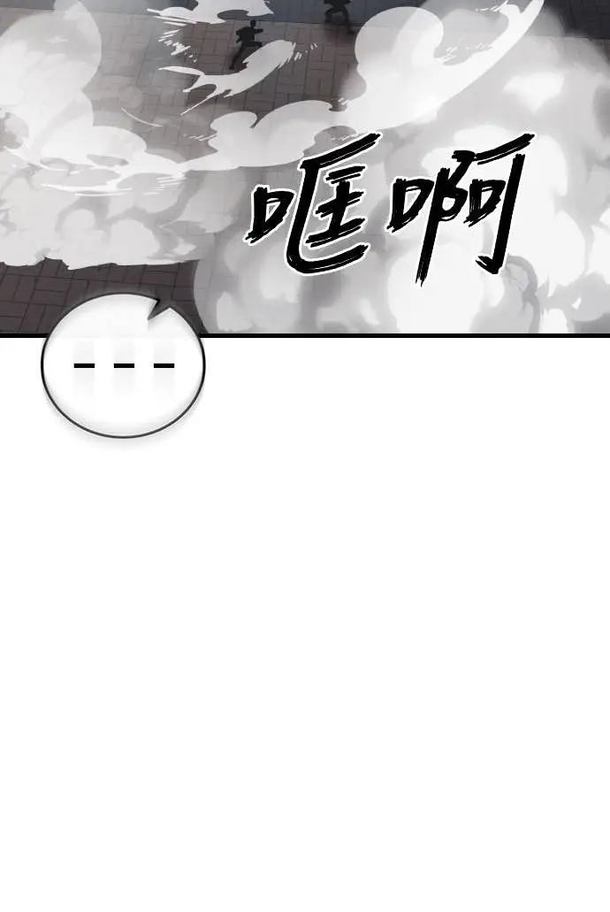 漫画《阎罗降临》第106话第51张图