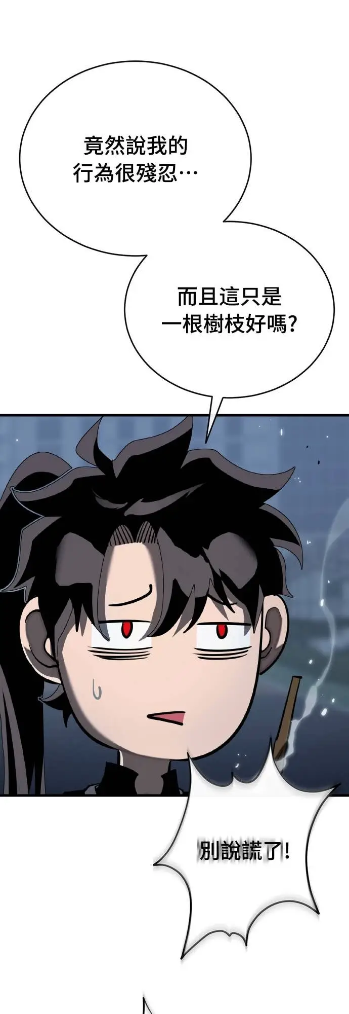 漫画《阎罗降临》第106话第54张图