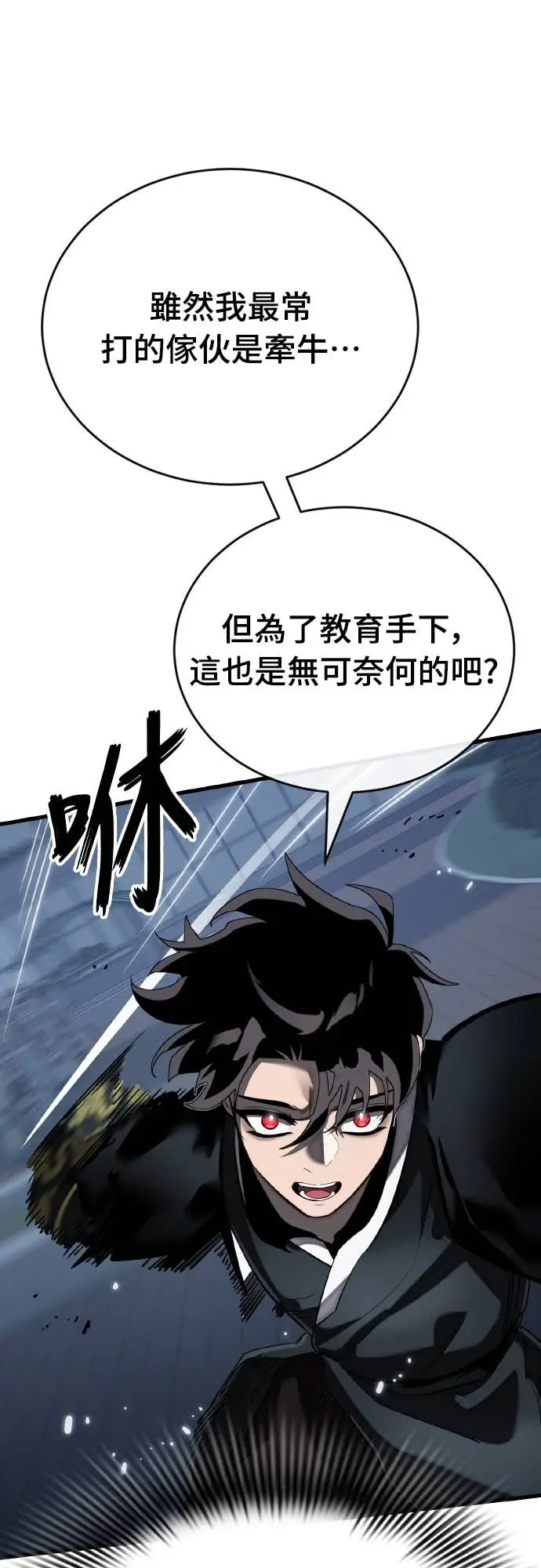 漫画《阎罗降临》第106话第56张图