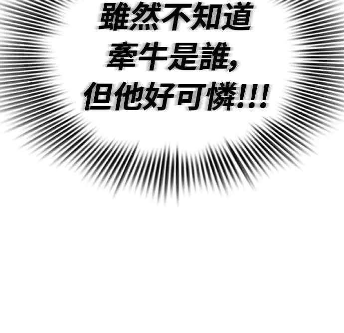 漫画《阎罗降临》第106话第57张图