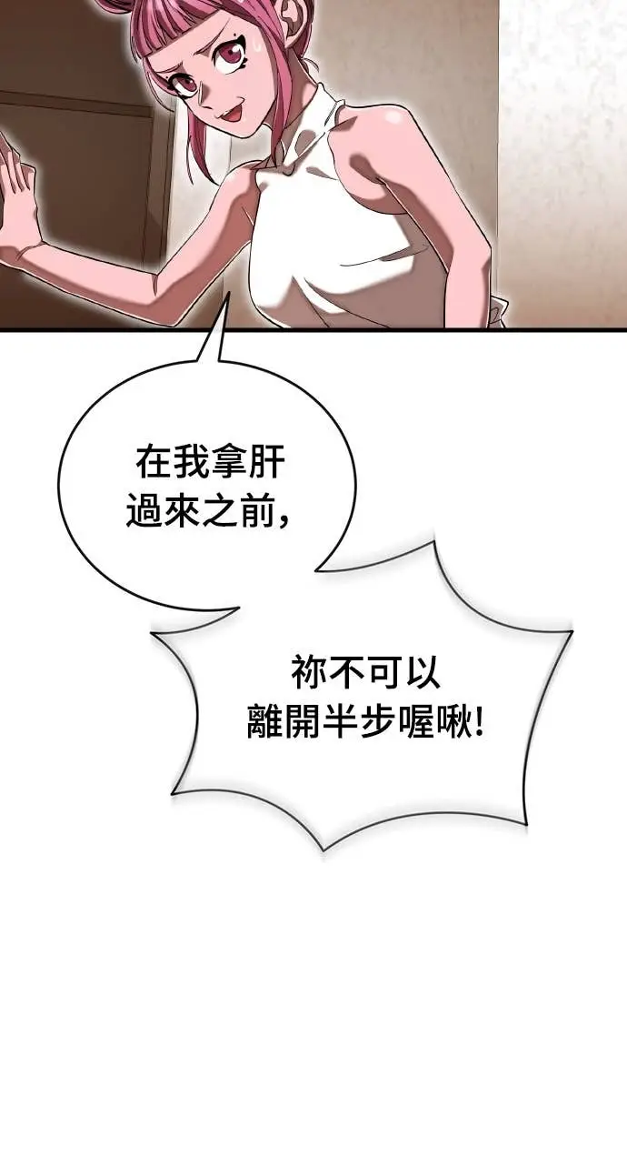 漫画《阎罗降临》第106话第6张图