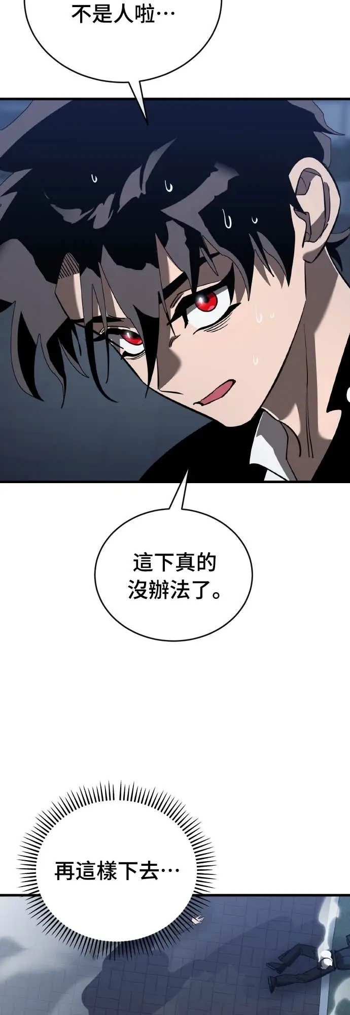 漫画《阎罗降临》第106话第60张图