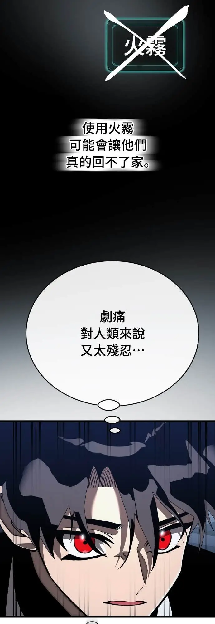 漫画《阎罗降临》第106话第65张图
