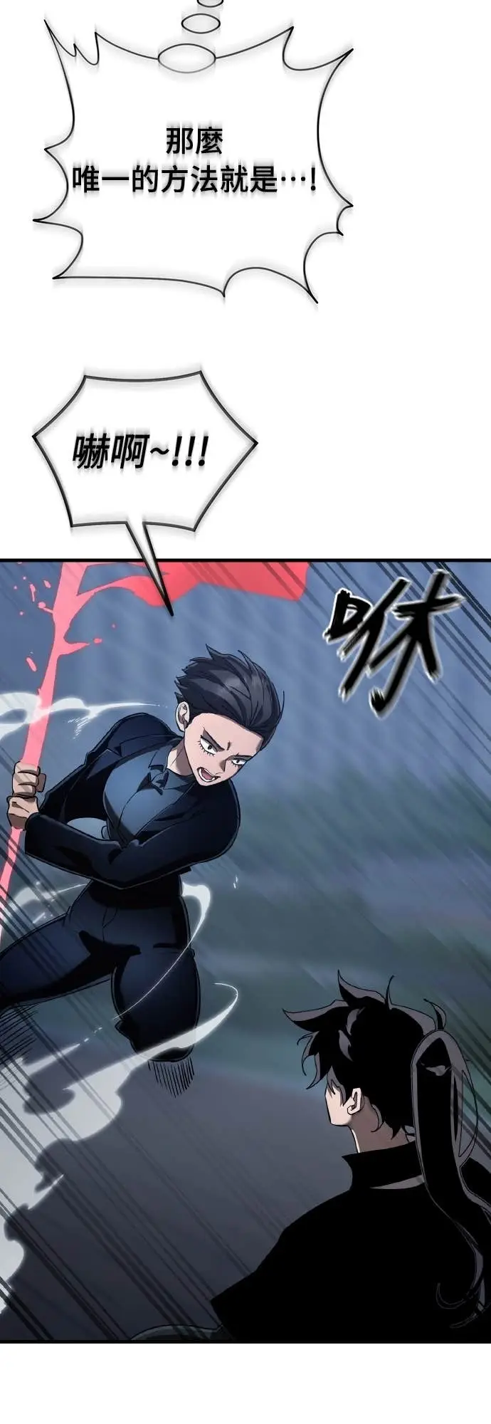 漫画《阎罗降临》第106话第66张图
