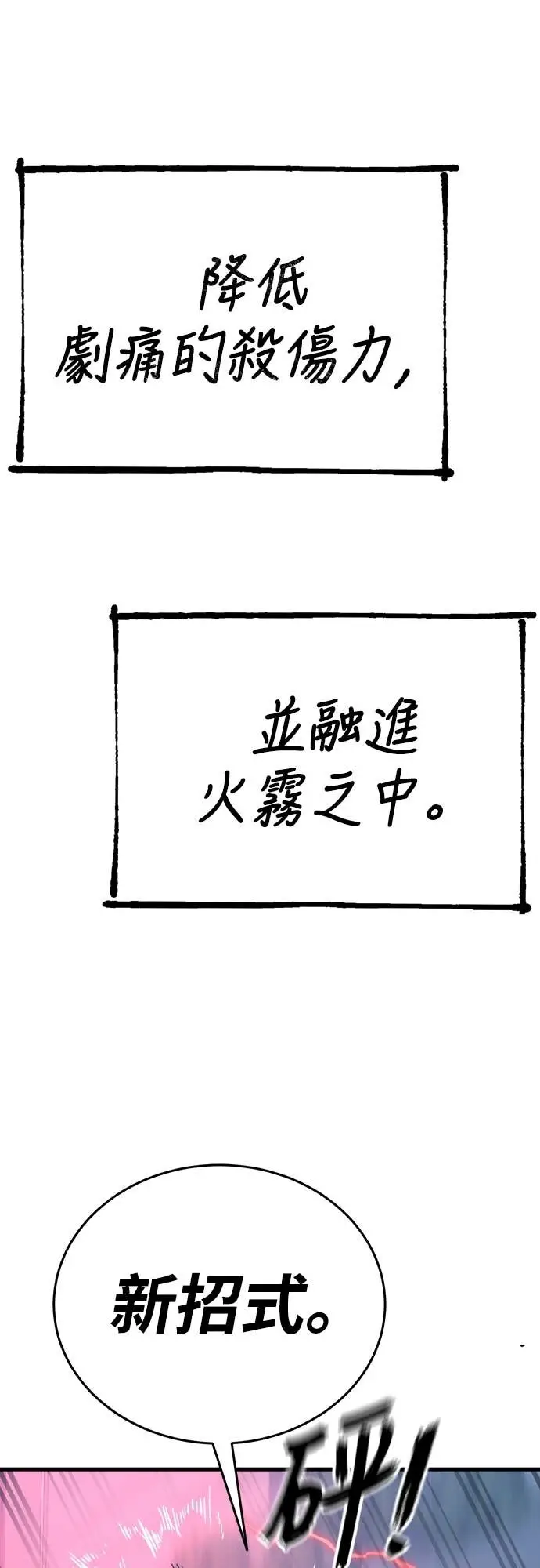 漫画《阎罗降临》第106话第68张图
