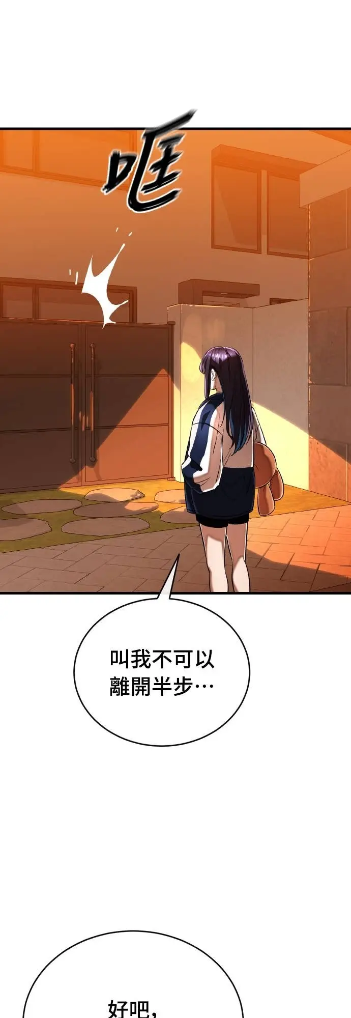 漫画《阎罗降临》第106话第7张图
