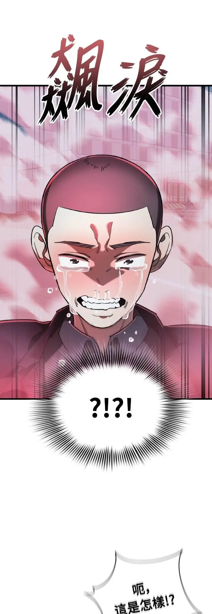 漫画《阎罗降临》第106话第72张图