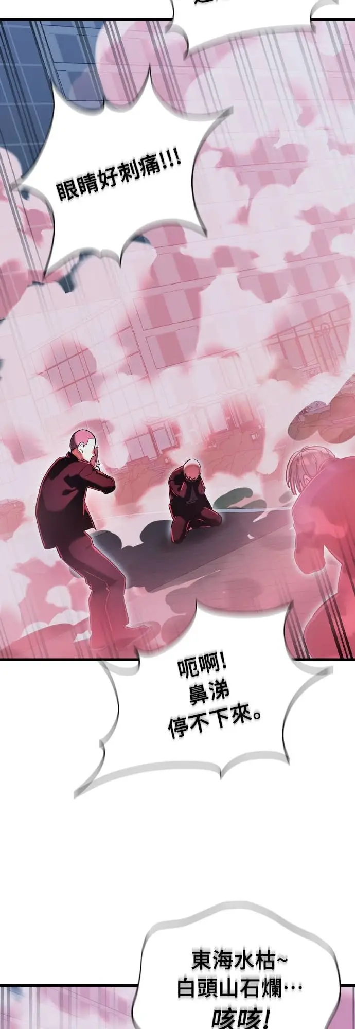 漫画《阎罗降临》第106话第73张图