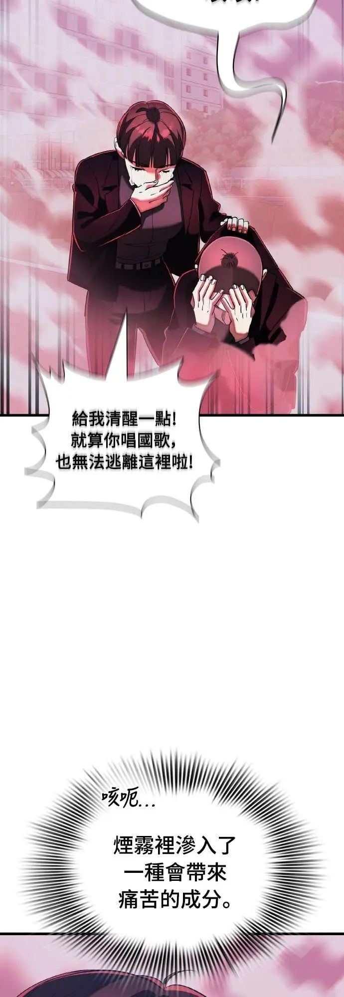 漫画《阎罗降临》第106话第74张图