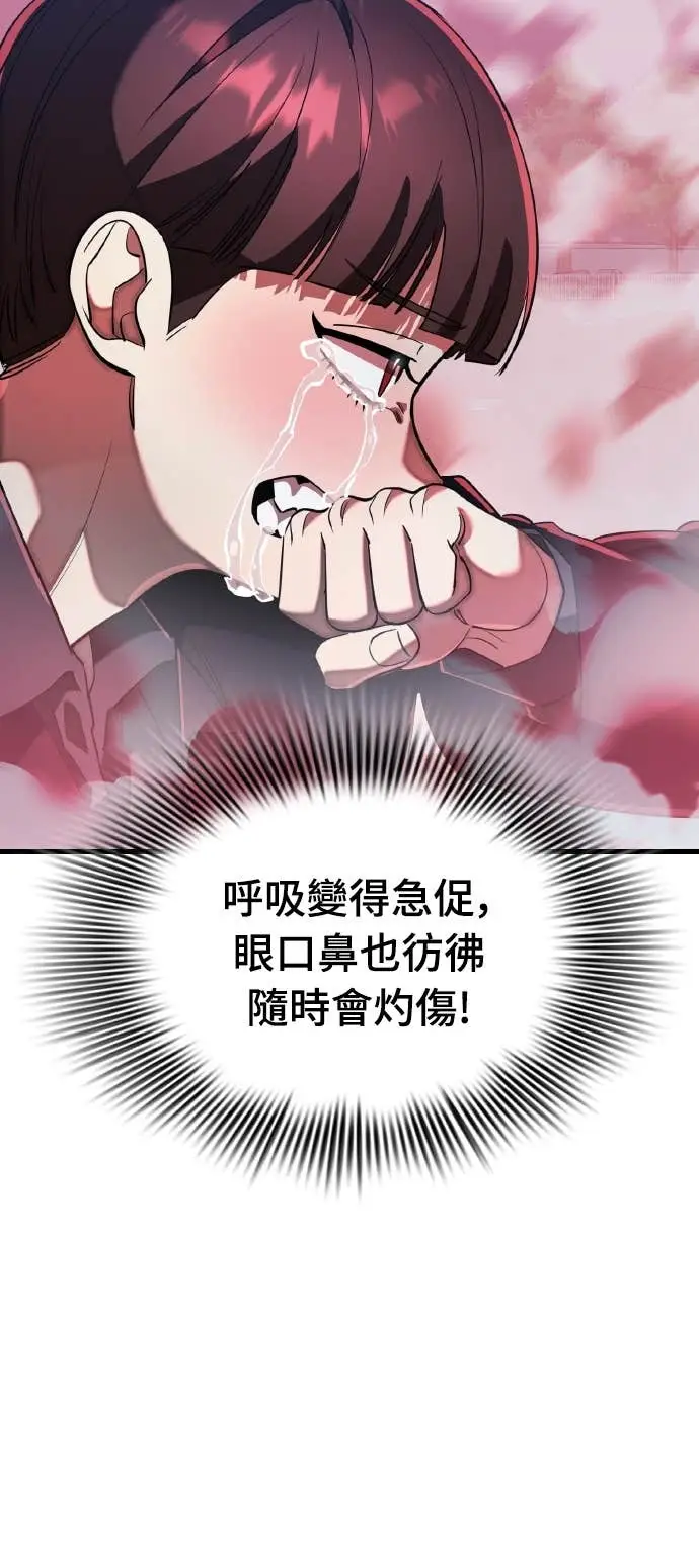 漫画《阎罗降临》第106话第75张图