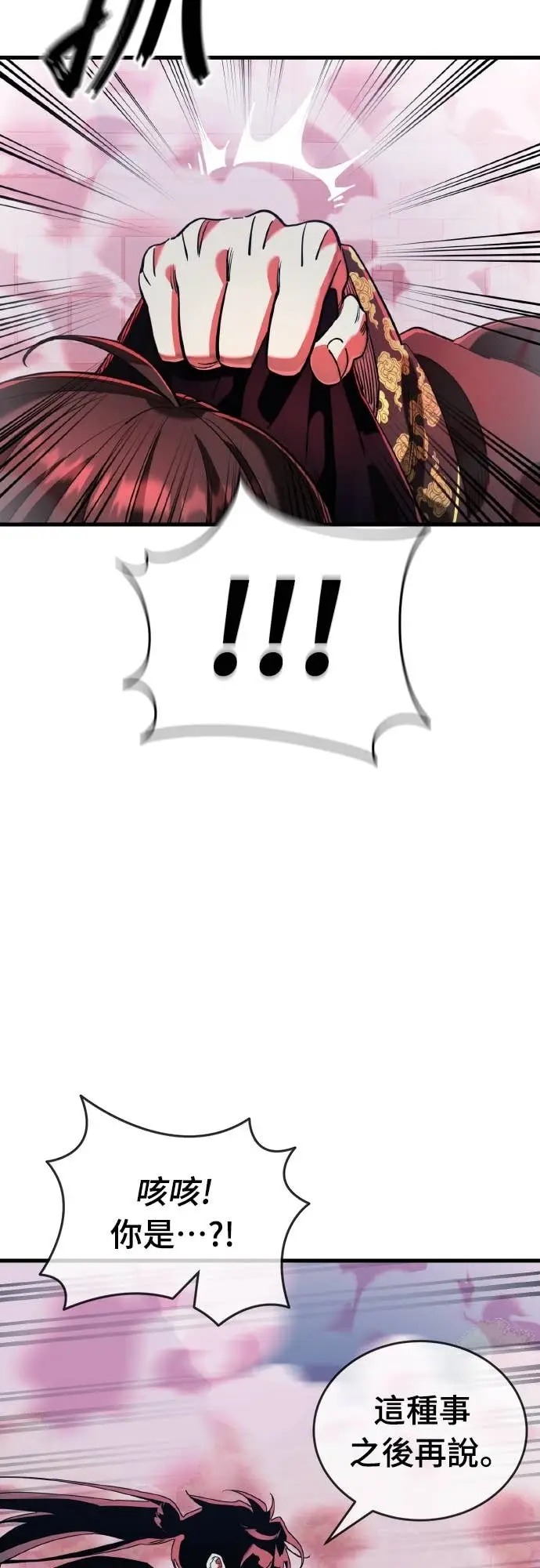 漫画《阎罗降临》第106话第78张图