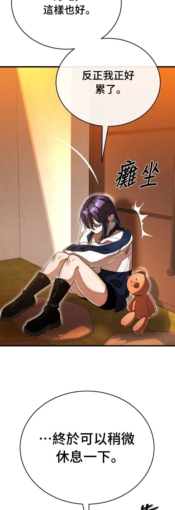 漫画《阎罗降临》第106话第8张图