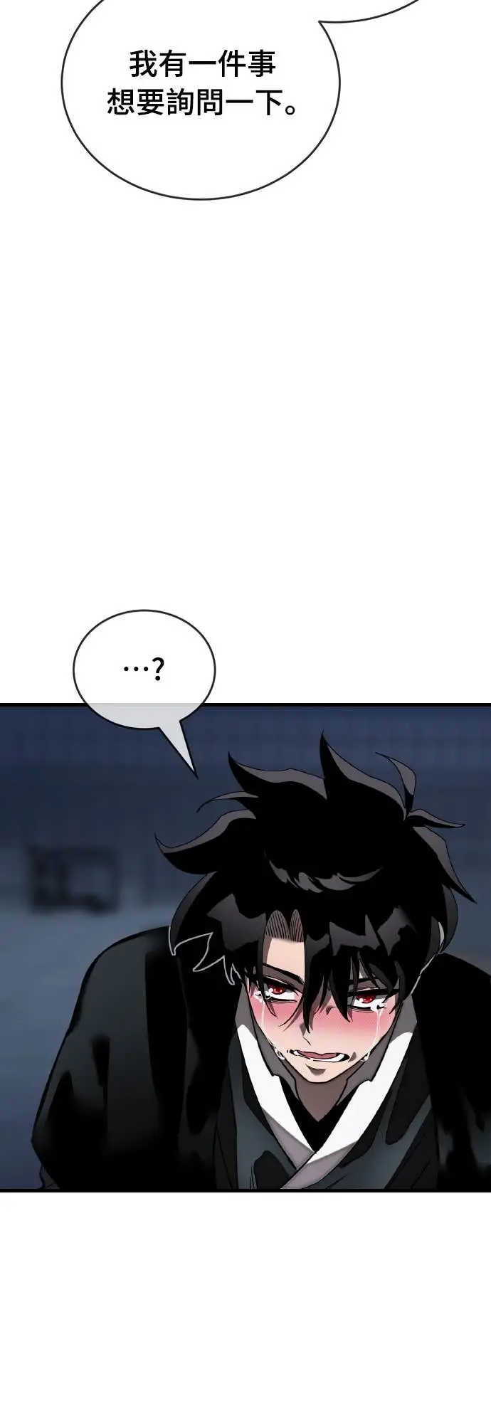 漫画《阎罗降临》第106话第86张图