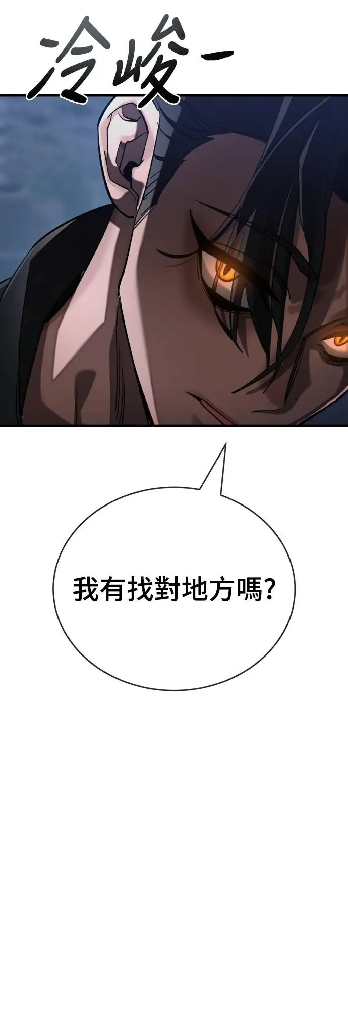 漫画《阎罗降临》第106话第90张图