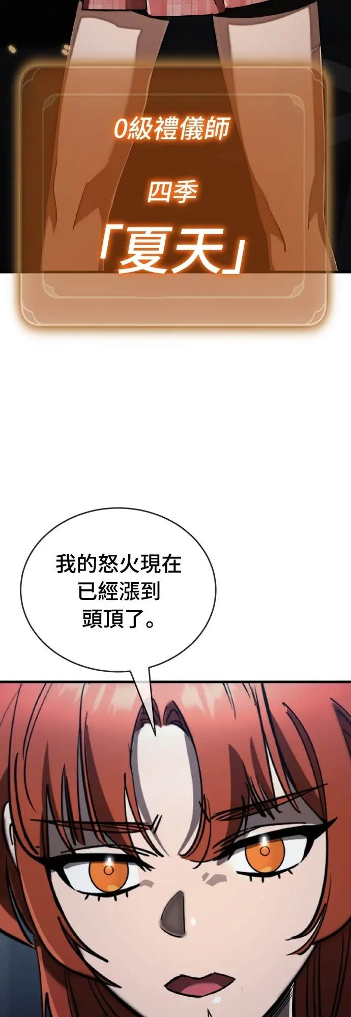 漫画《阎罗降临》第106话第94张图