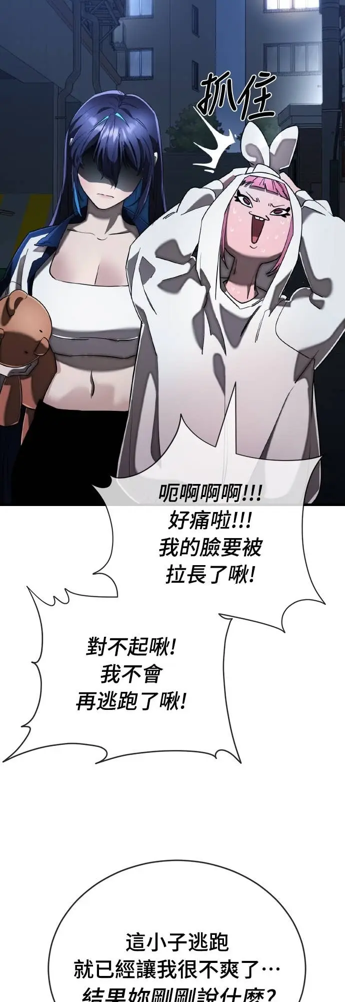 漫画《阎罗降临》第106话第96张图