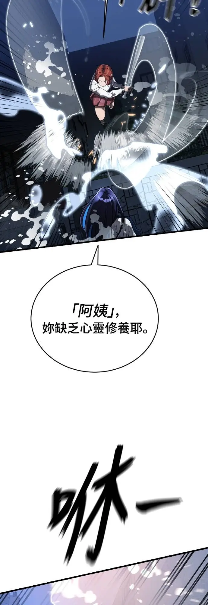 漫画《阎罗降临》第107话第10张图