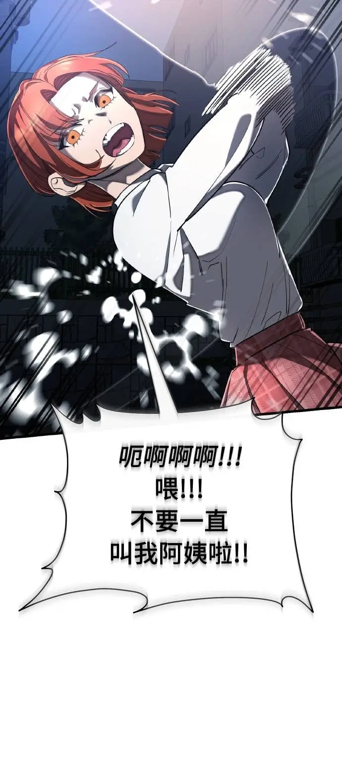 漫画《阎罗降临》第107话第11张图